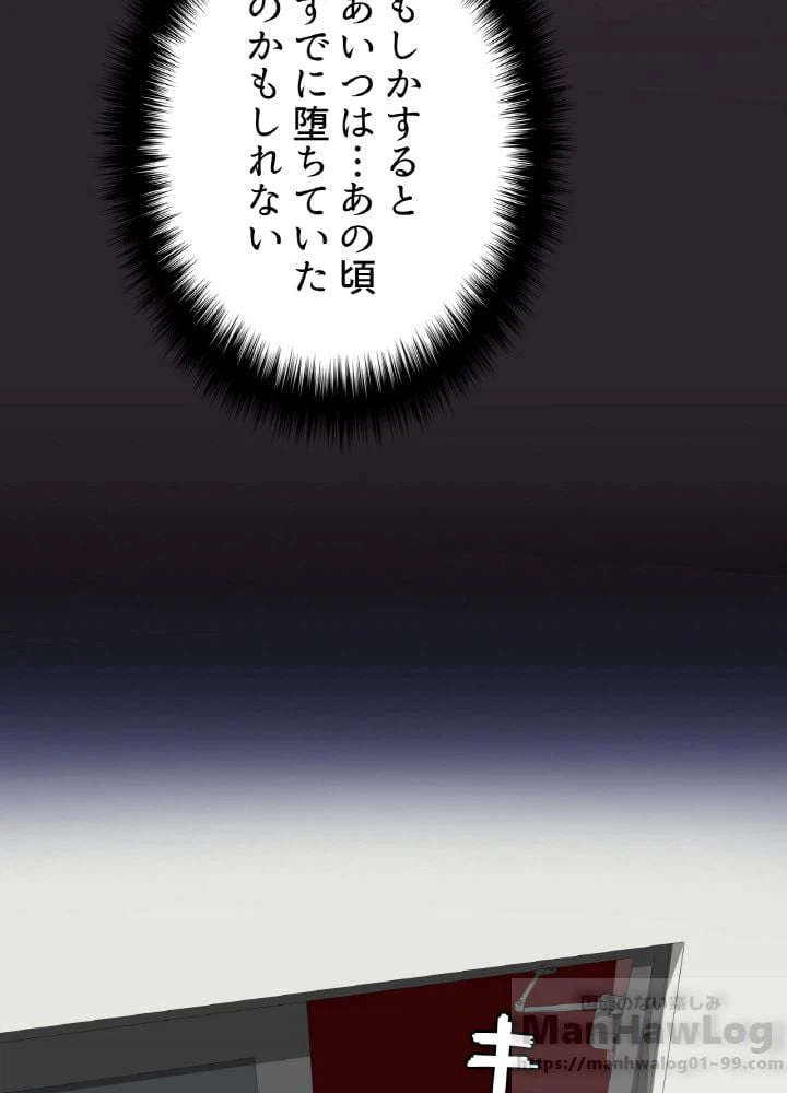 ページ 26 — 第12話