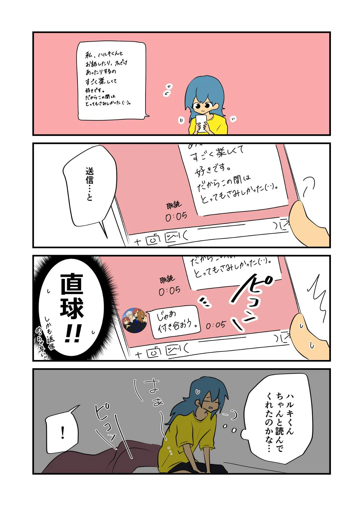 ページ 10 — 第8話