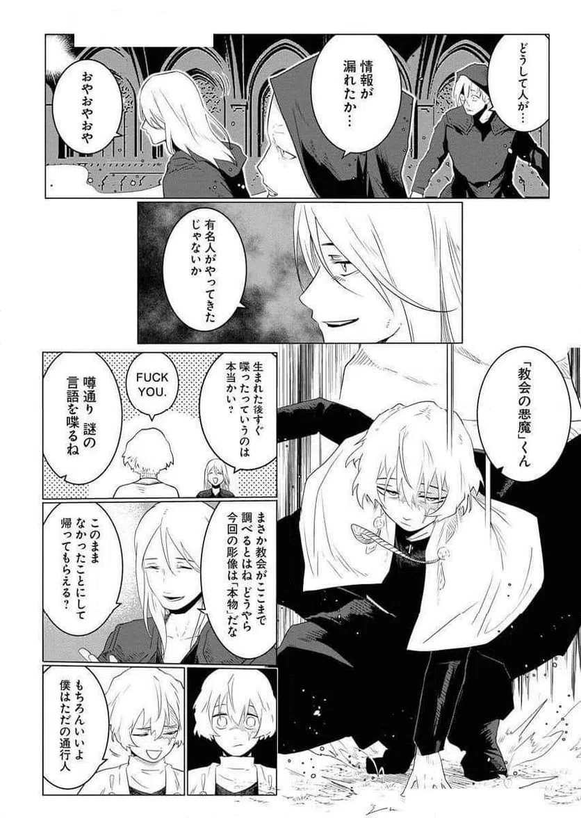 ページ 19 — 第1話