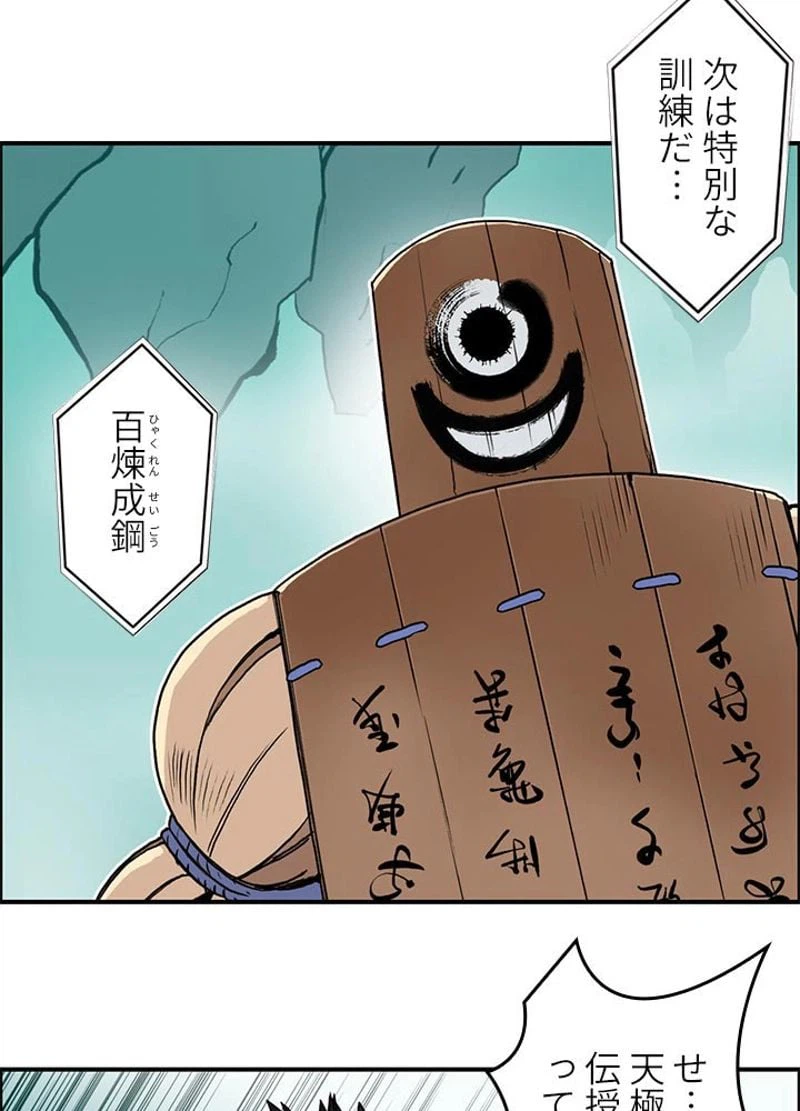 ページ 3 — 第107話