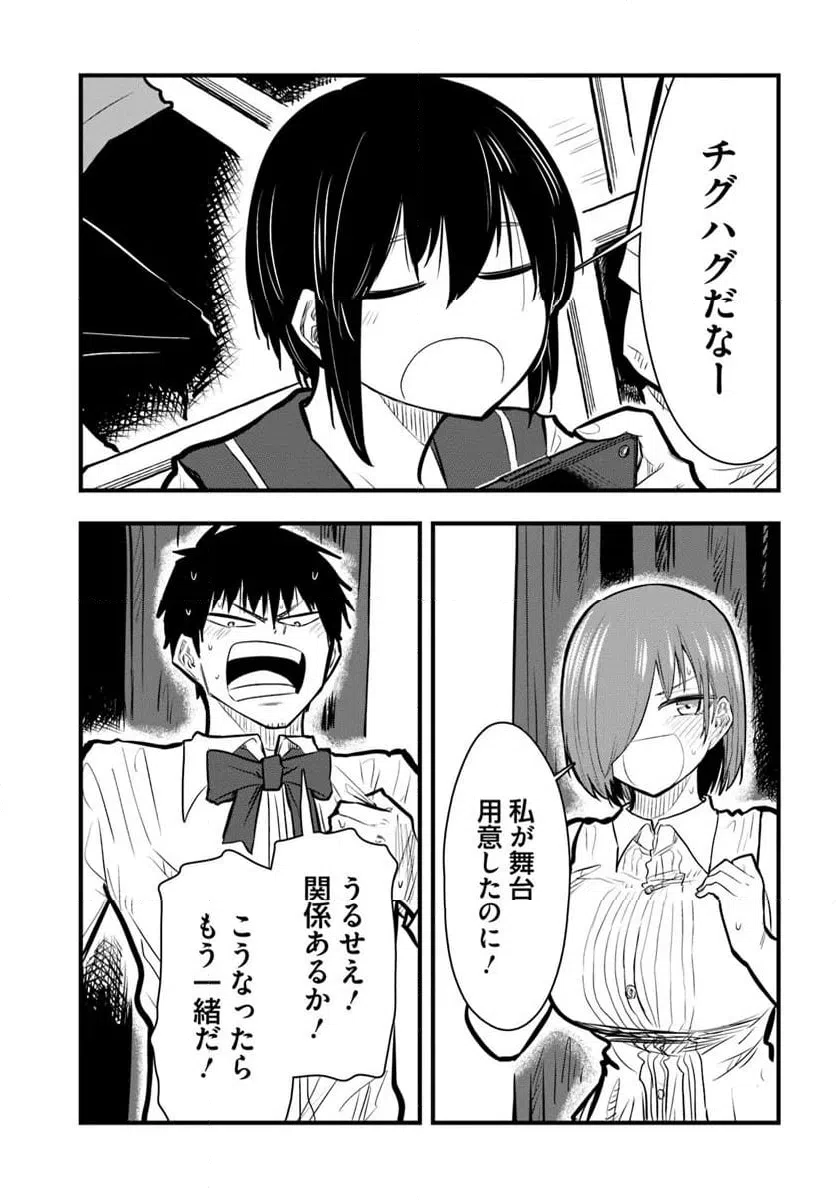 ページ 21 — 第34話