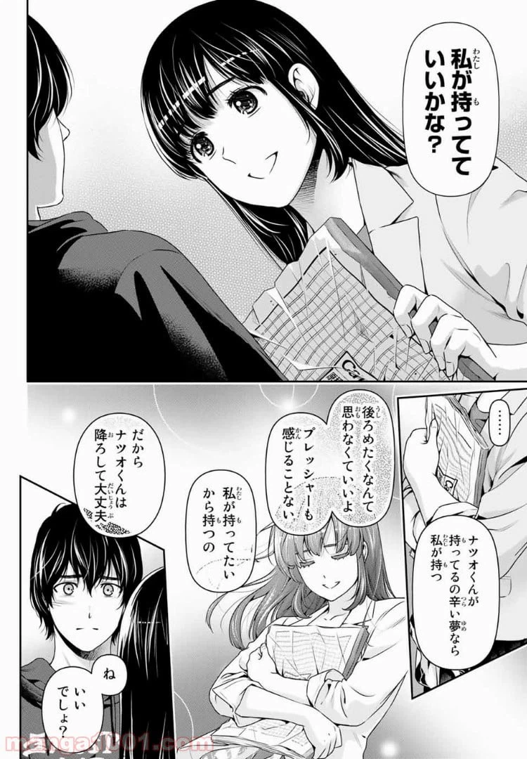 ページ 6 — 第232話