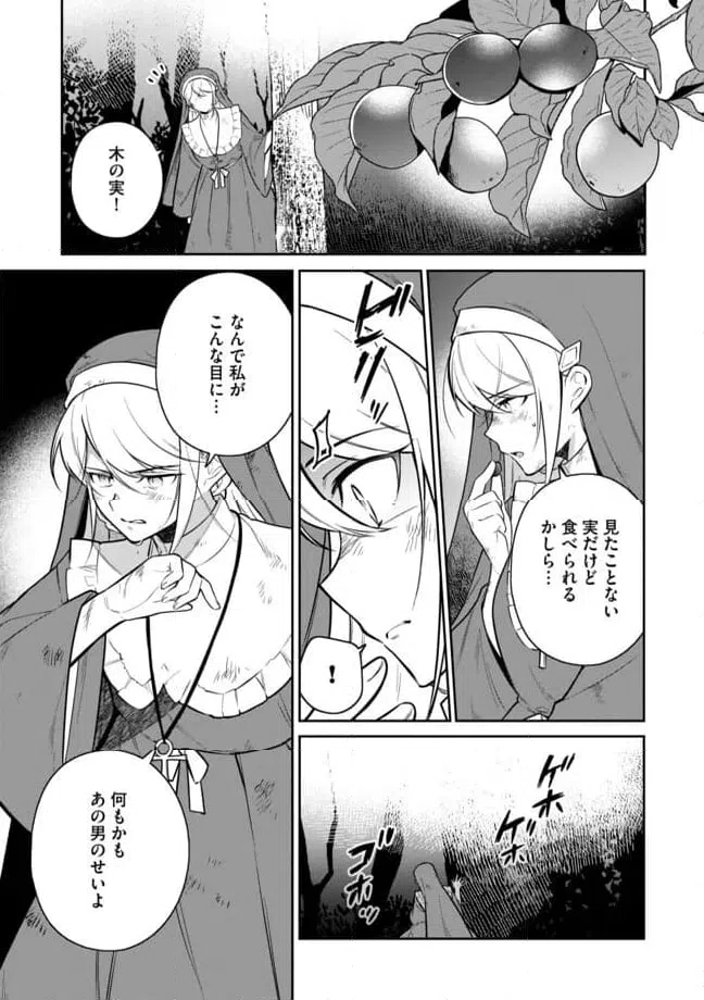 ページ 3 — 第6.1話
