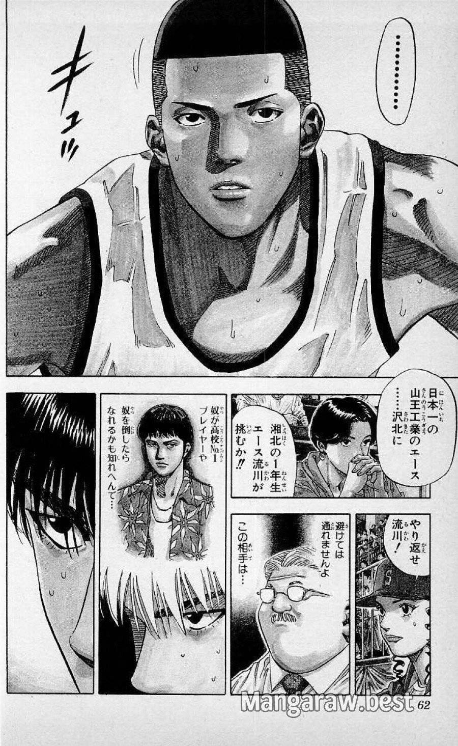 ページ 17 — 第227話