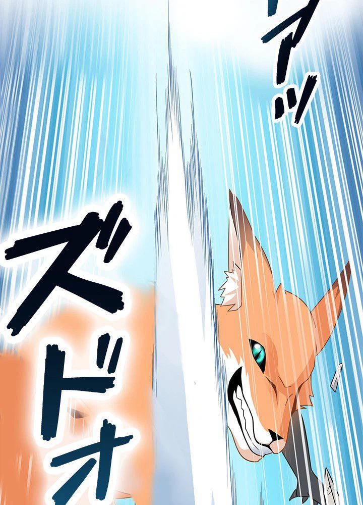 ページ 6 — 第3話