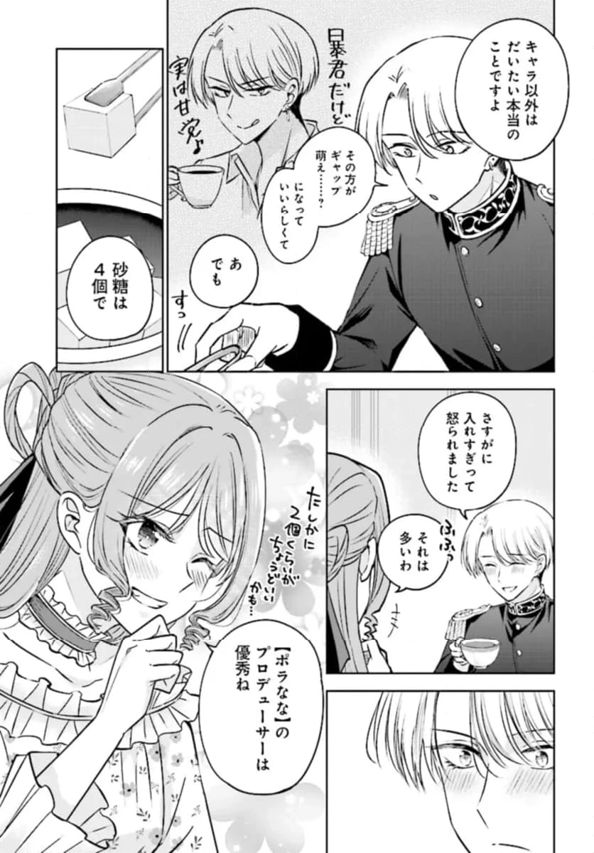 ページ 11 — 第2話