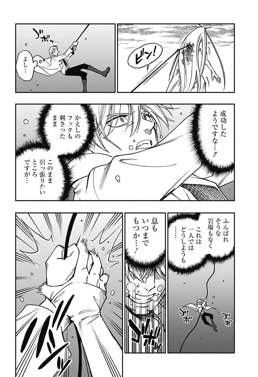 ページ 14 — 第37話