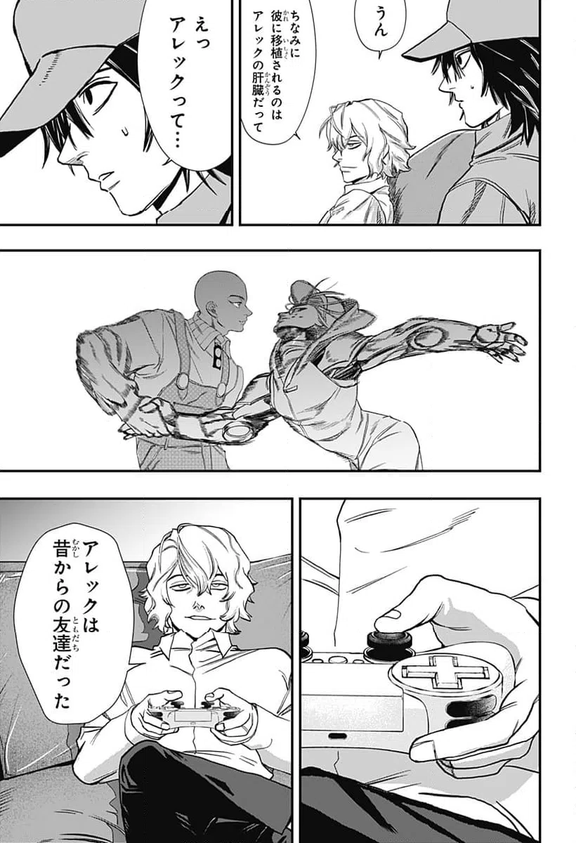 ページ 15 — 第19話