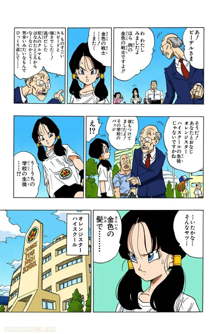 ページ 14 — 第36話