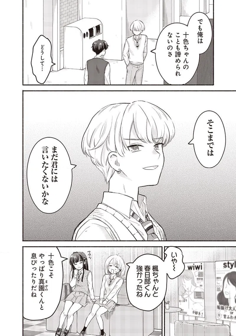 ページ 4 — 第46話
