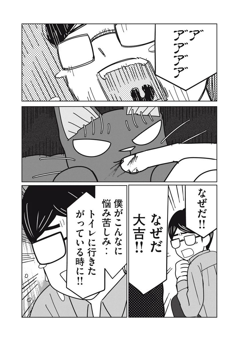 ページ 12 — 第16話