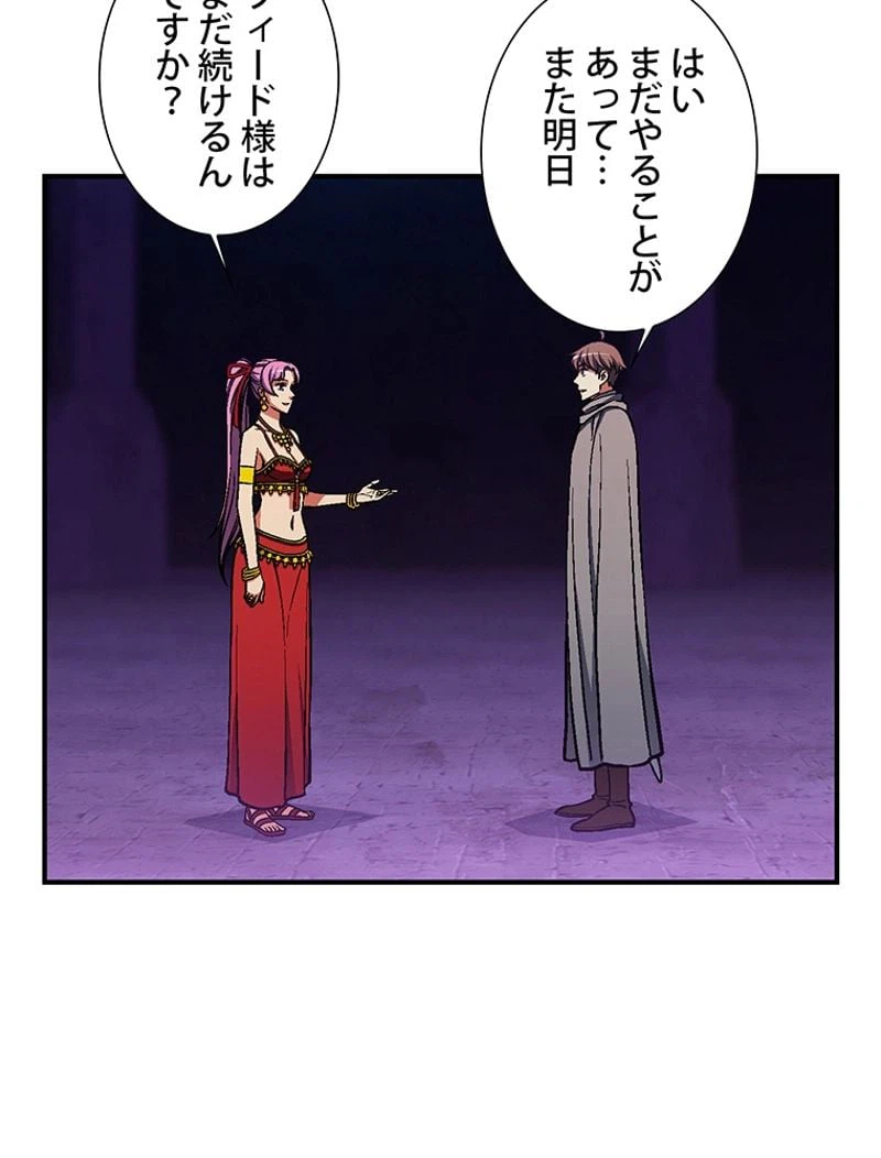 ページ 22 — 第106話