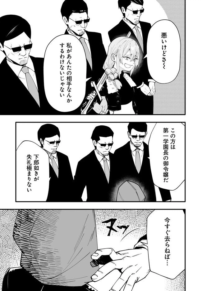 ページ 3 — 第9.1話