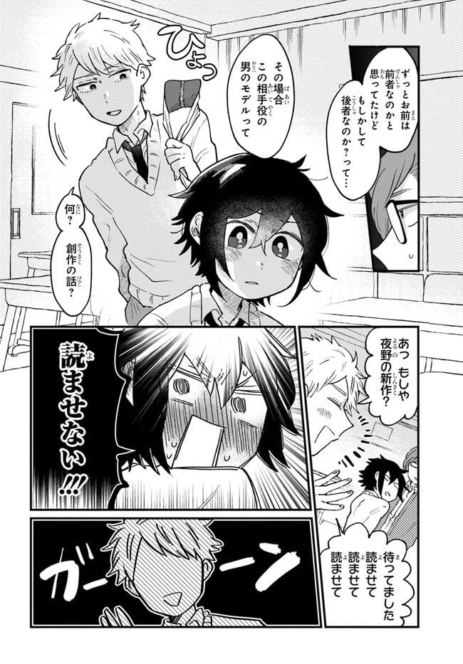 ページ 4 — 第7話