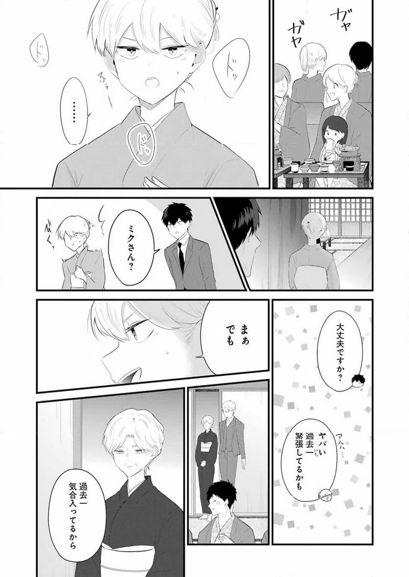 ページ 7 — 第46話