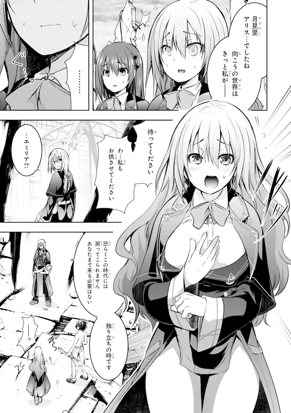 ページ 14 — 第40.2話