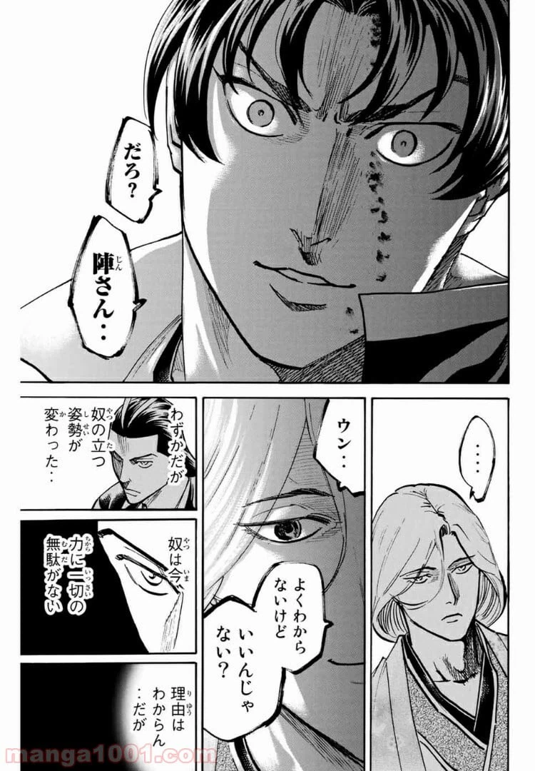 ページ 3 — 第101話