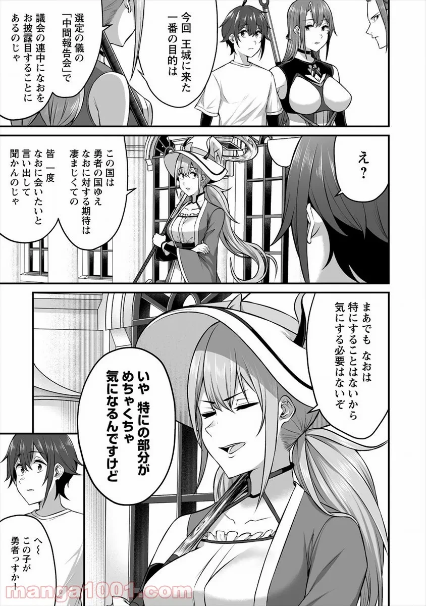 ページ 11 — 第14話