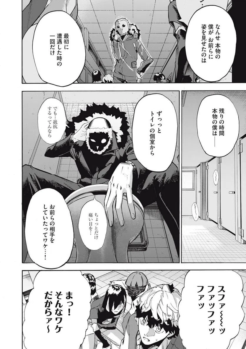 ページ 6 — 第11話