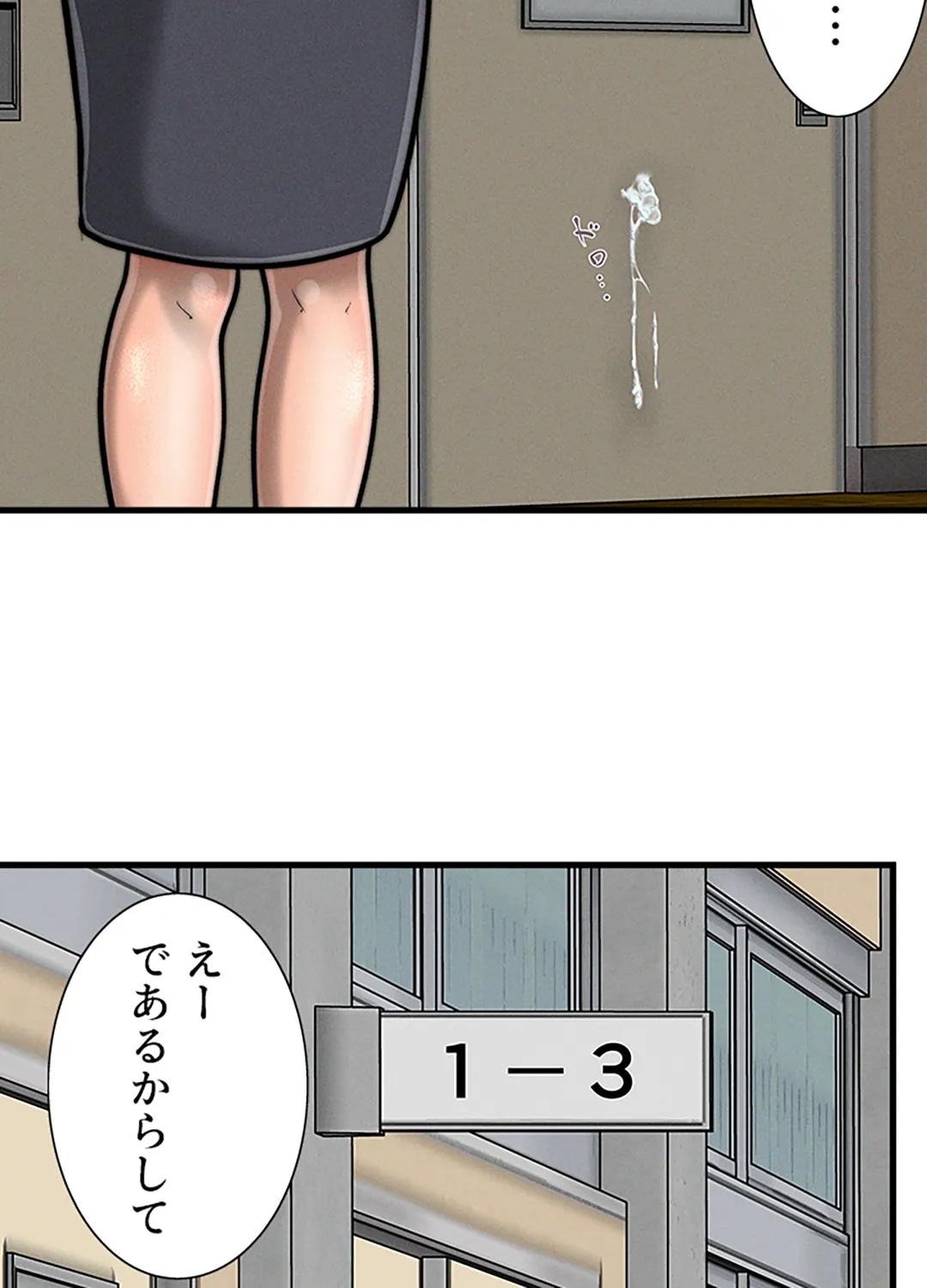 ページ 33 — 第4話