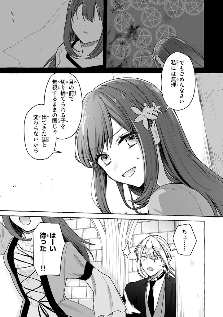 ページ 12 — 第2.2話