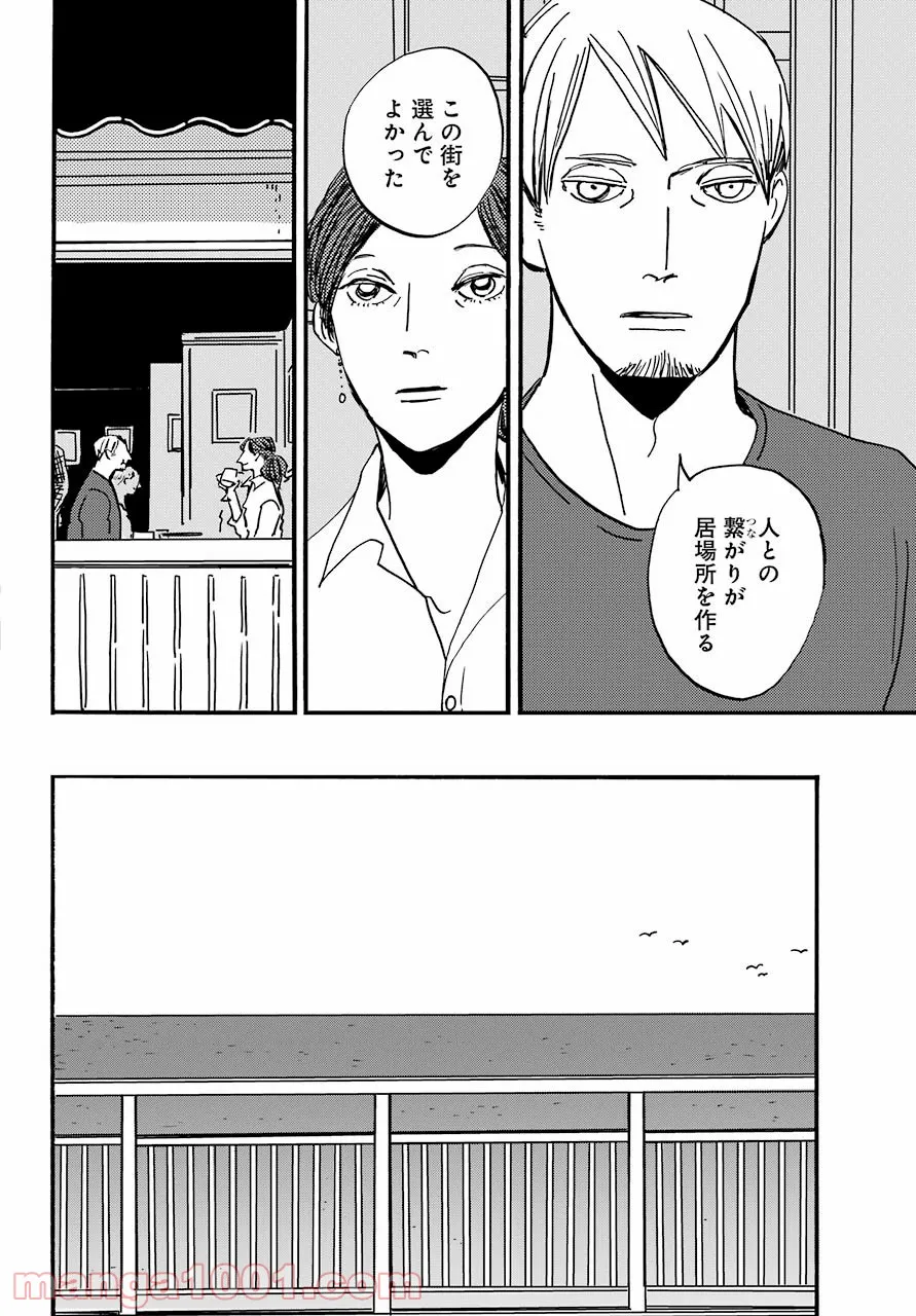 ページ 20 — 第32話