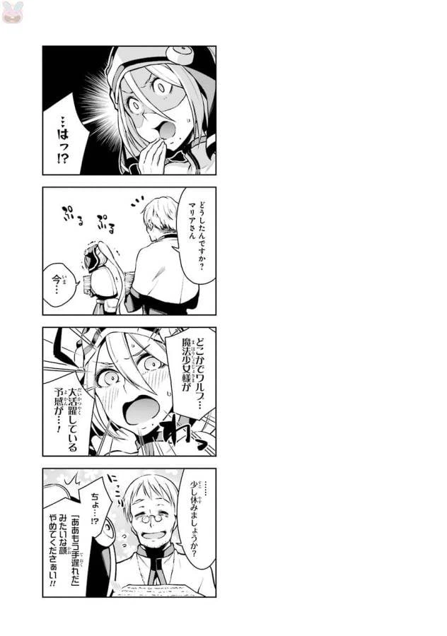 ページ 43 — 第7話