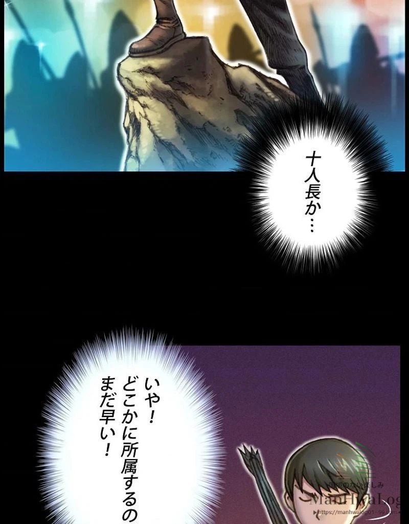 ページ 7 — 第19話