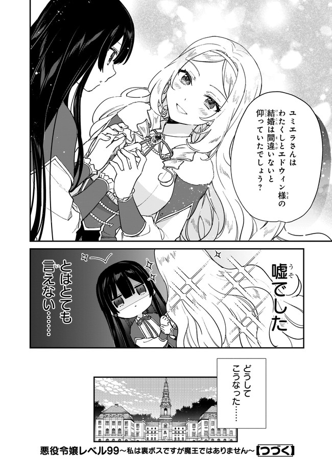 ページ 8 — 第12.23話