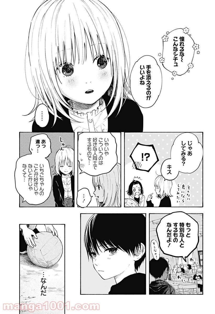 ページ 11 — 第2話