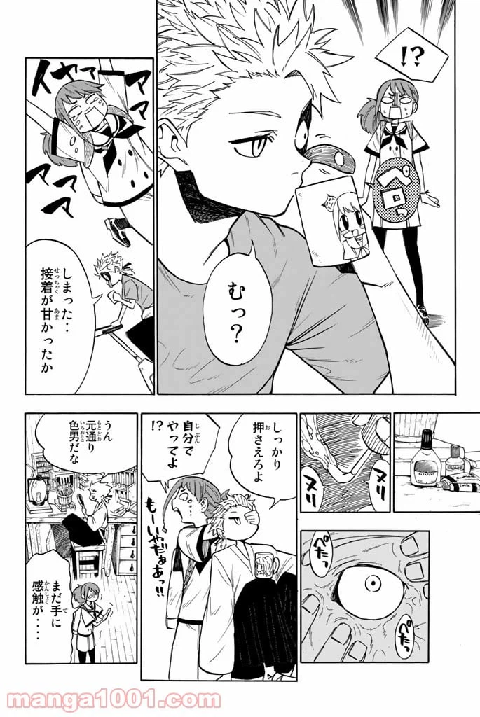 ページ 10 — 第2話