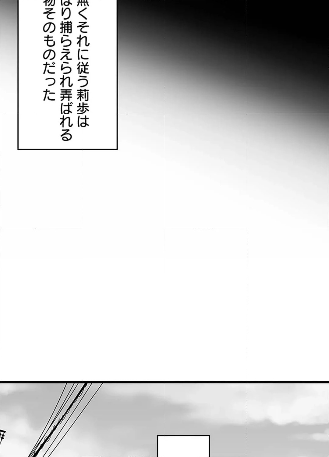 ページ 12 — 第11話