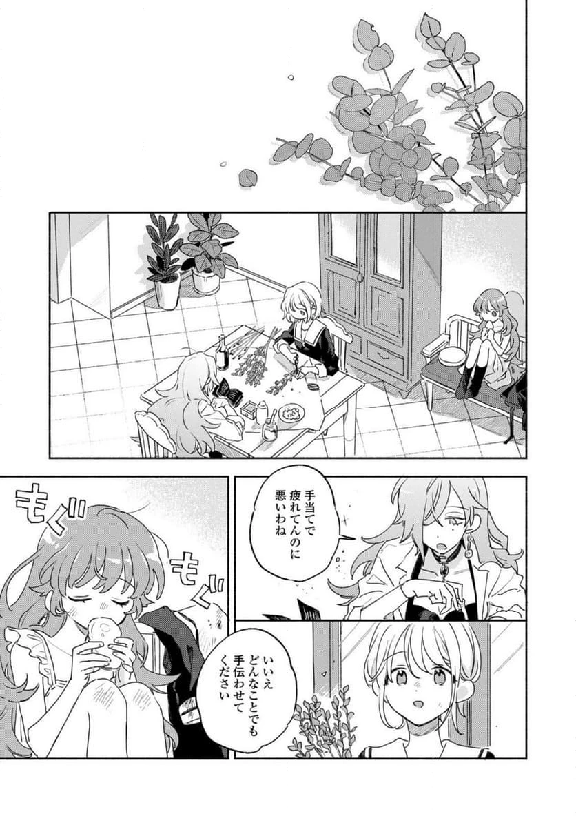 ページ 6 — 第37.2話