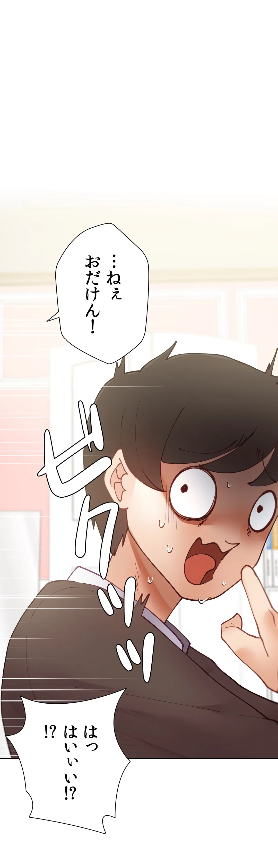 ページ 9 — 第4話