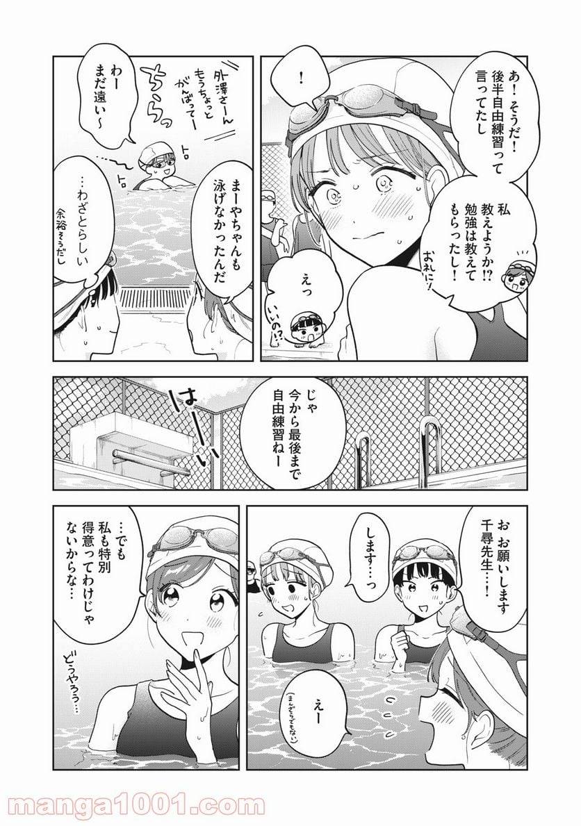 ページ 9 — 第22話