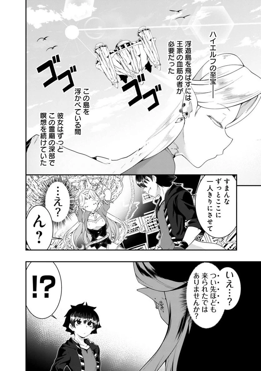 ページ 4 — 第103話