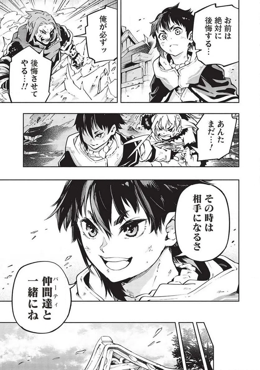 ページ 15 — 第15話