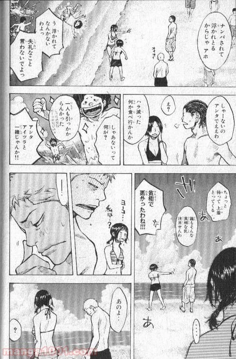 ページ 21 — 第140話