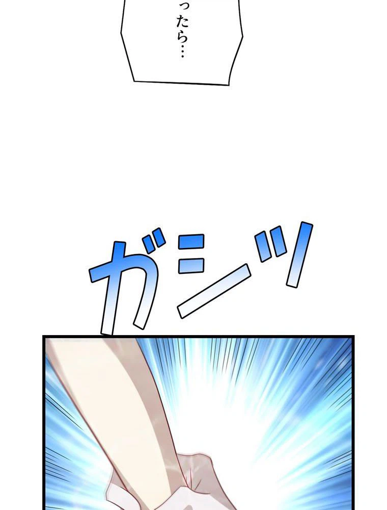 ページ 12 — 第126話