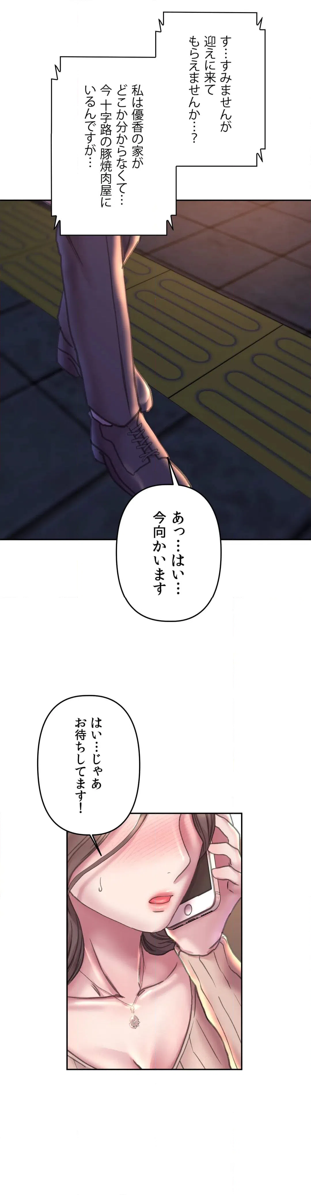 ページ 6 — 第22話