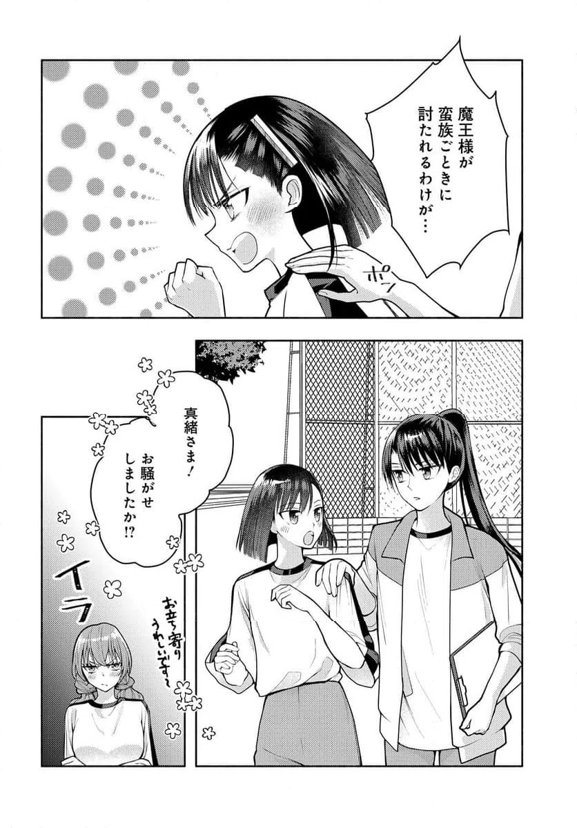 ページ 4 — 第13話