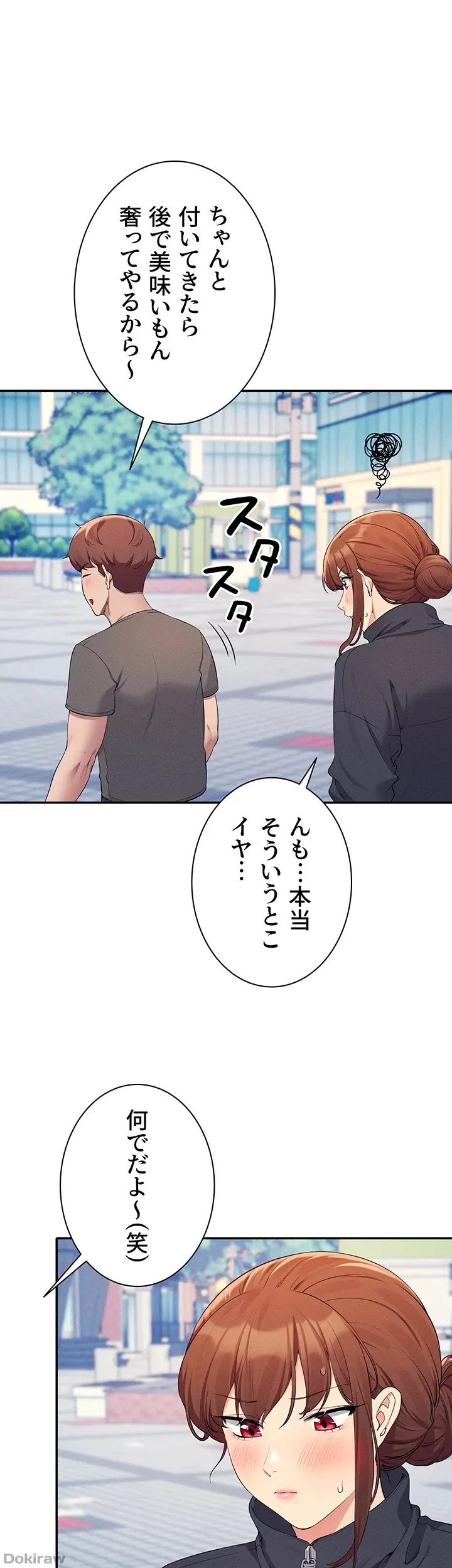 ページ 13 — 第82話