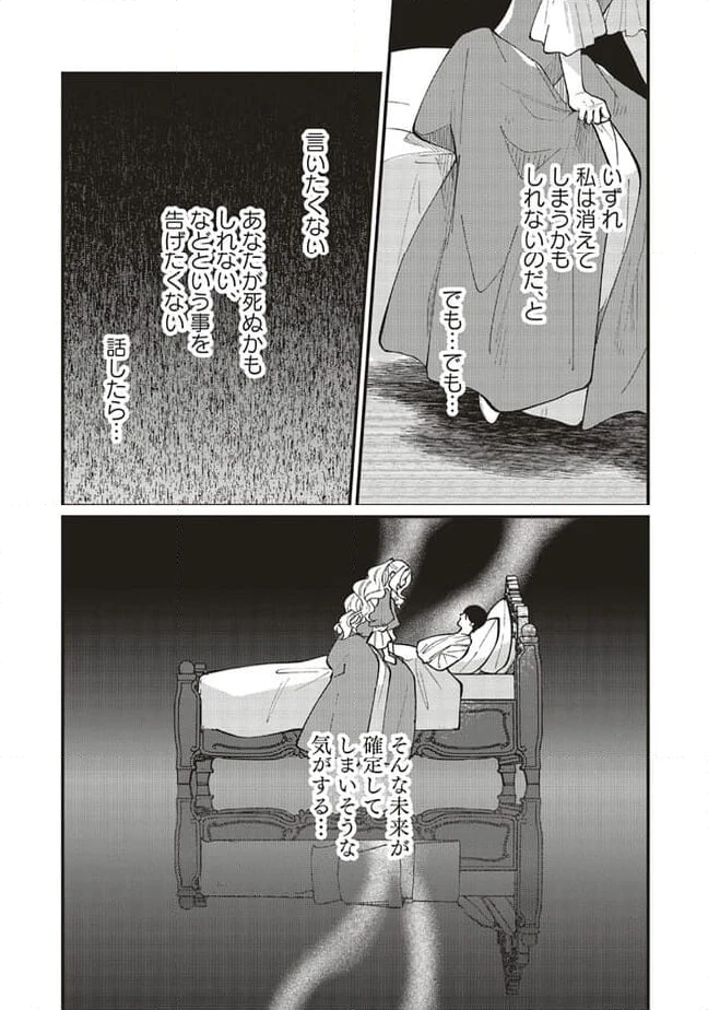 ページ 4 — 第12.1話