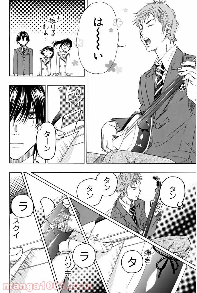 ページ 8 — 第10.1話