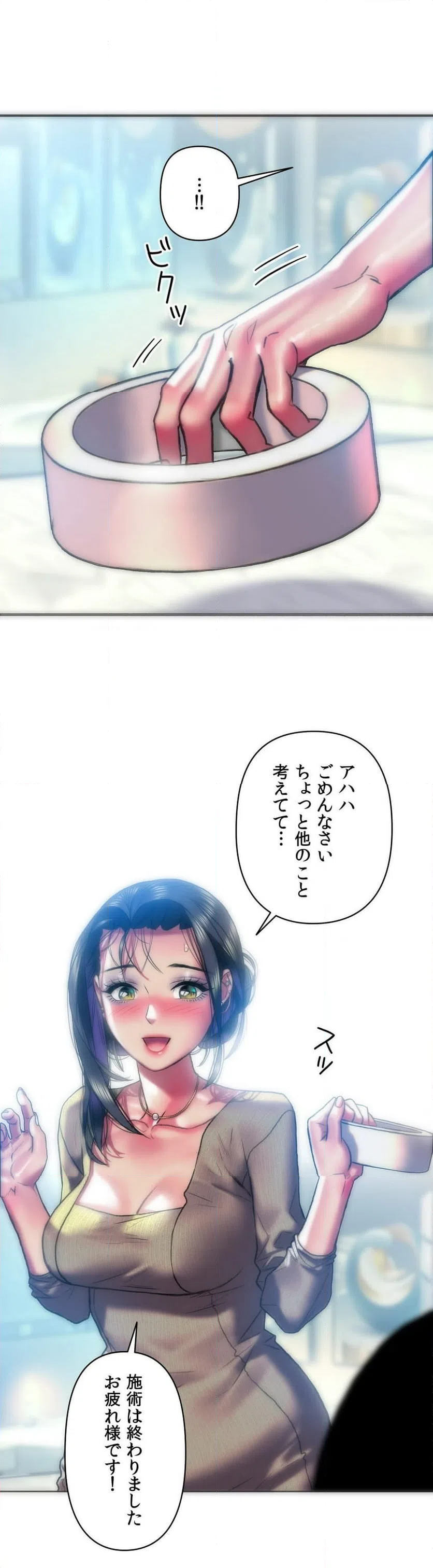 ページ 33 — 第35話