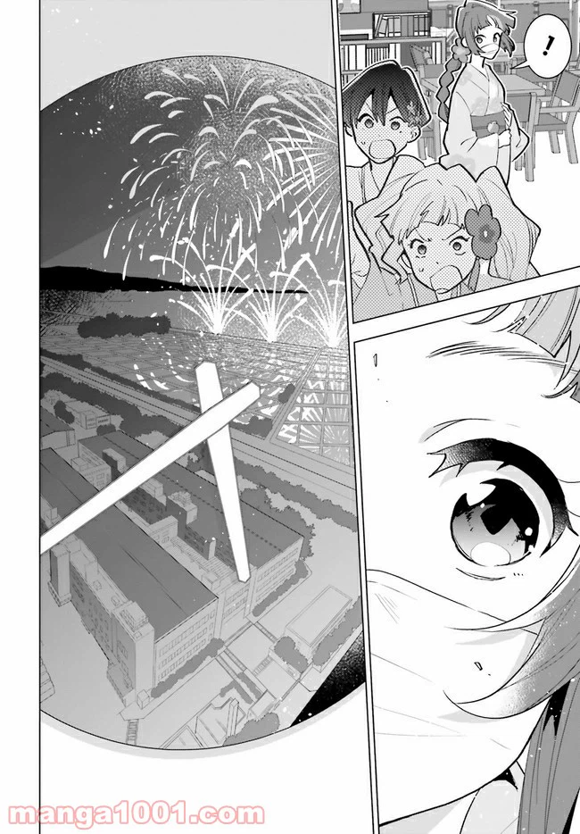 ページ 14 — 第11話