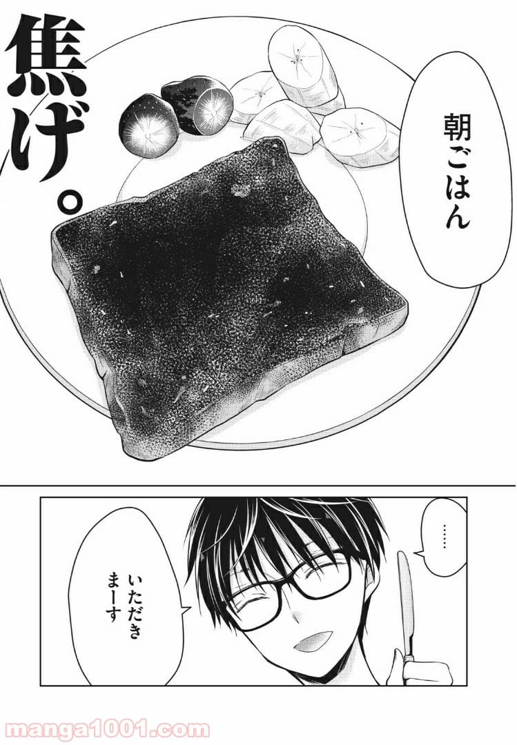ページ 7 — 第50話
