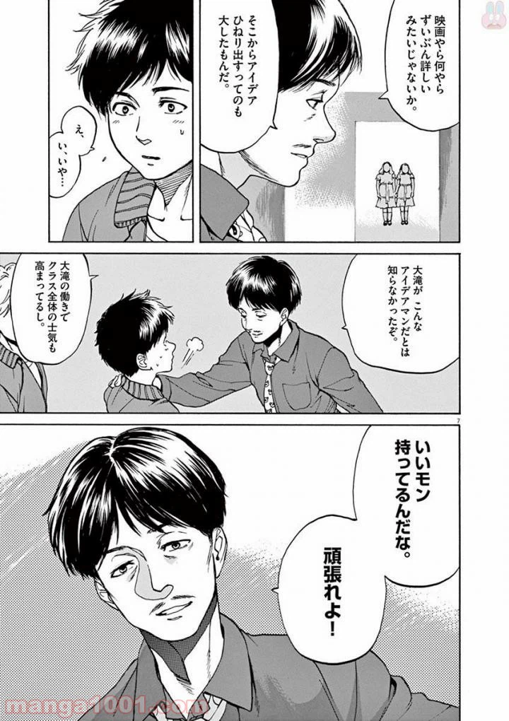 ページ 5 — 第45話