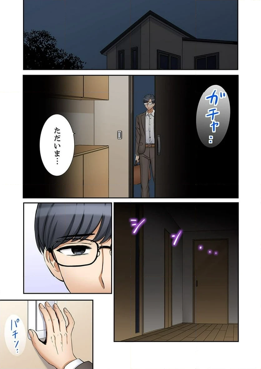 ページ 7 — 第41話