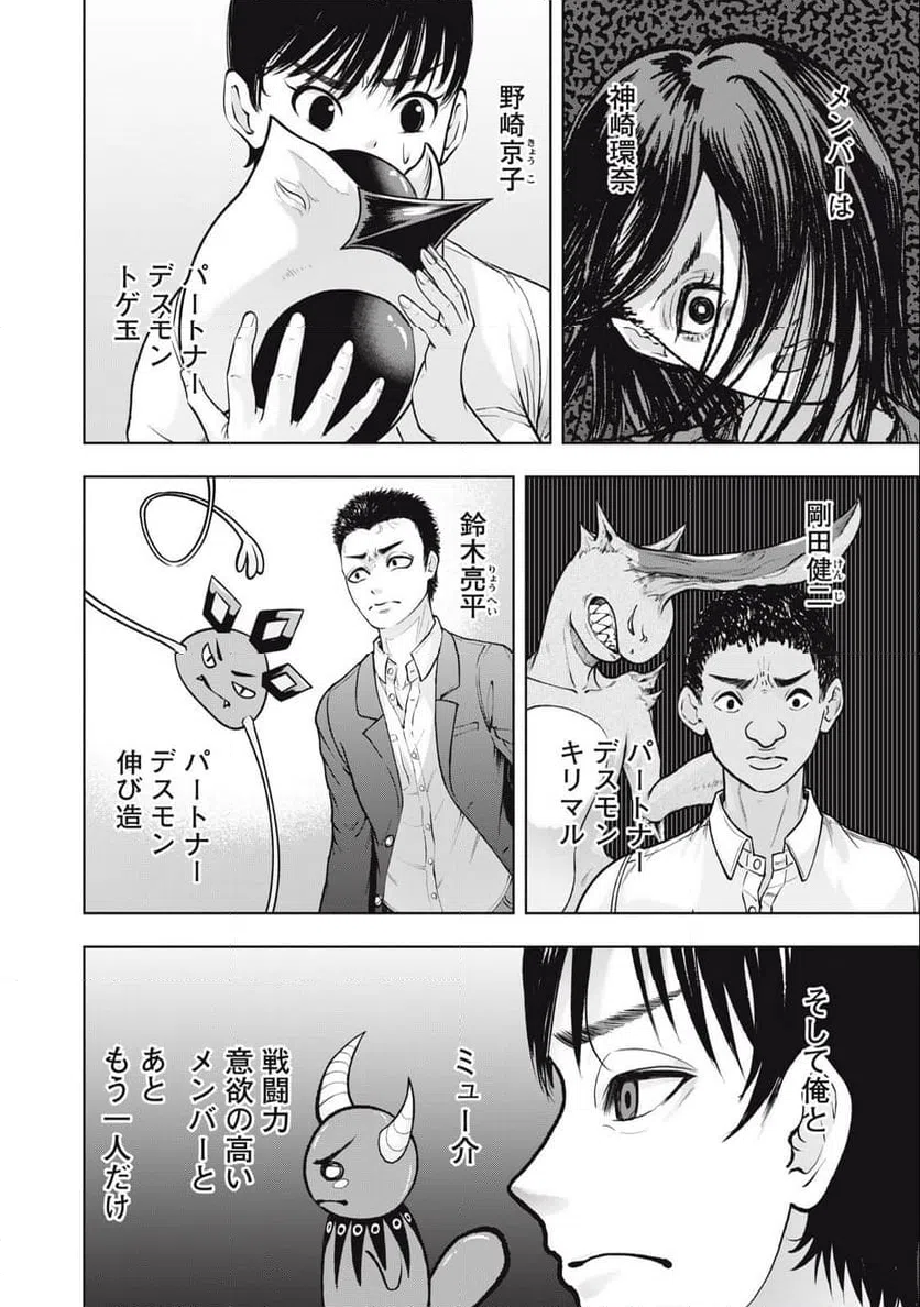 ページ 6 — 第18話